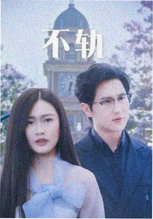 秘密森林